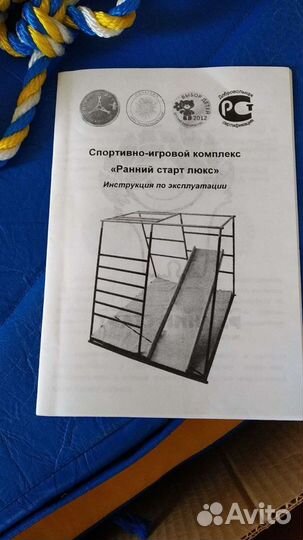 Детский спортивный комплекс бу