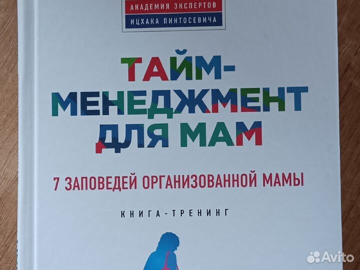 Книги для мам