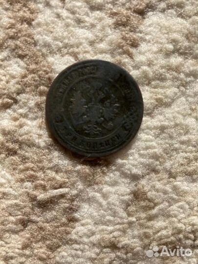 3 копейки 1898.С.П.Б