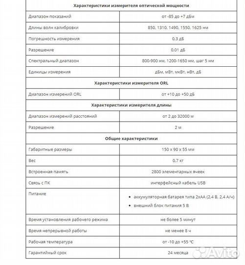 Оптический тестер Топаз 7316