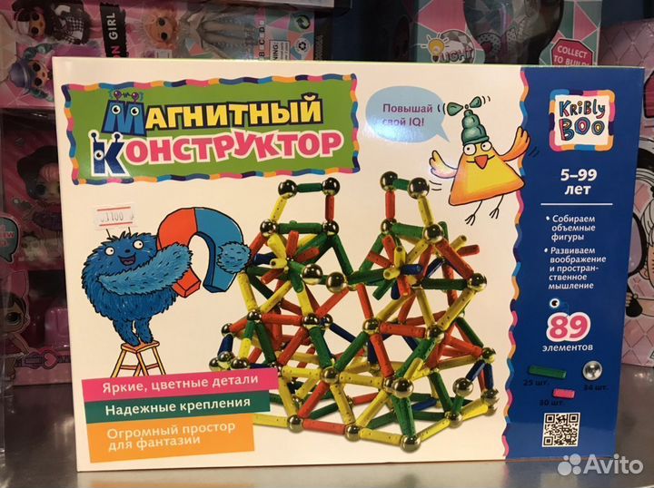 Конструктор магнитный палочки 89 деталей