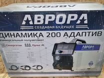 Полуавтомат аврора Динамика 200 адаптив