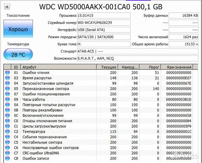 Жёсткий диск Western Digital 500 Gb 3.5