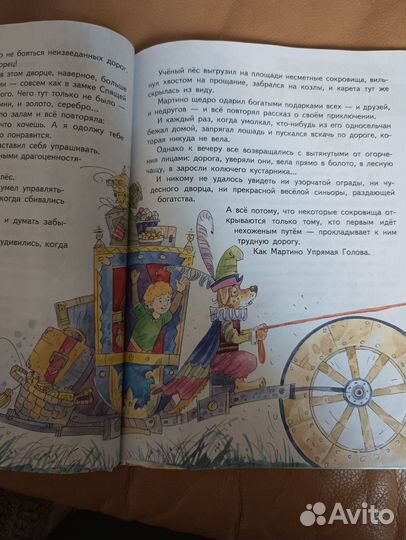 Детская книга