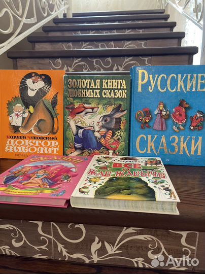 Книги для детей