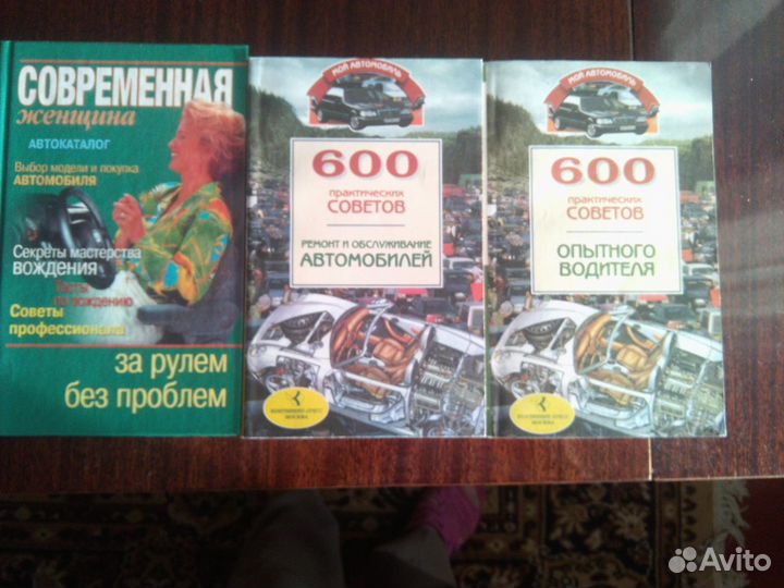 Книги по вождению авто