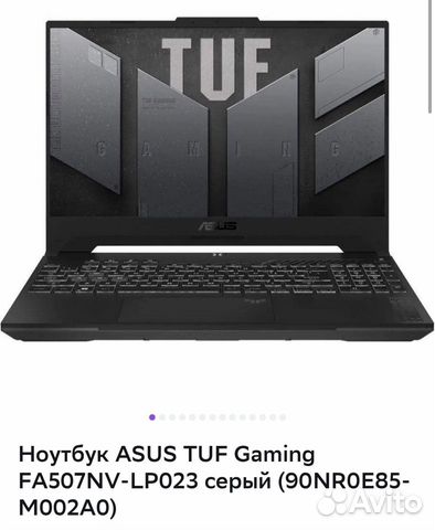 Игровой ноутбук Asus tuf gaming FA507NV