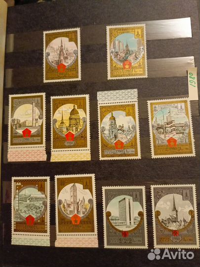 Почтовые марки СССР 1980г