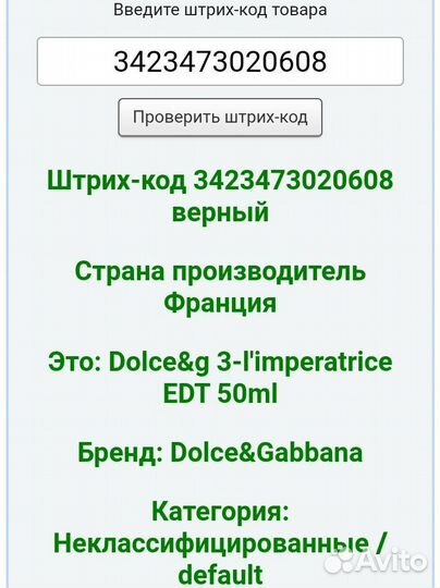 Духи женские Dolce Gabbana L'imperatrice 50 ml