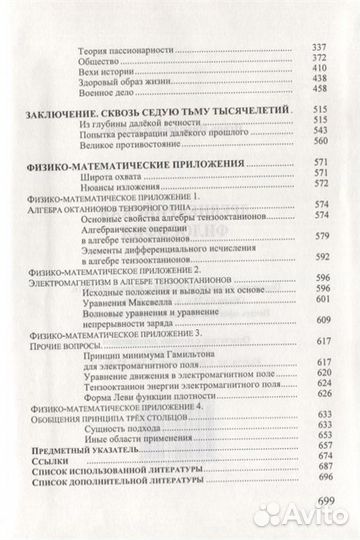 Древнеарийская философия