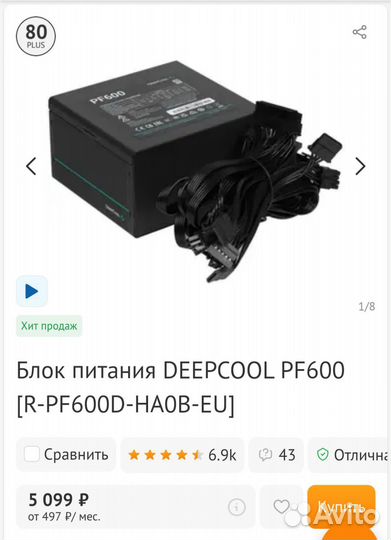Блок питания DeepCool PF600