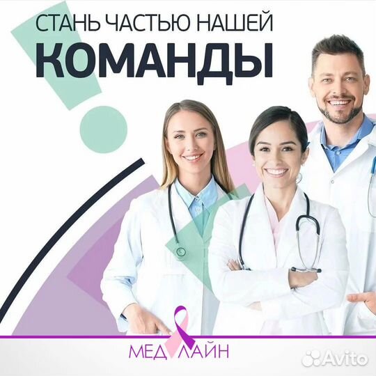 Медрегистратор-Администратор медицинского центра