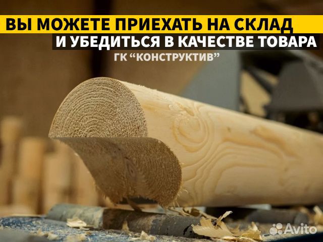 Оцилиндрованное бревно - Работаем с кредитами и ип