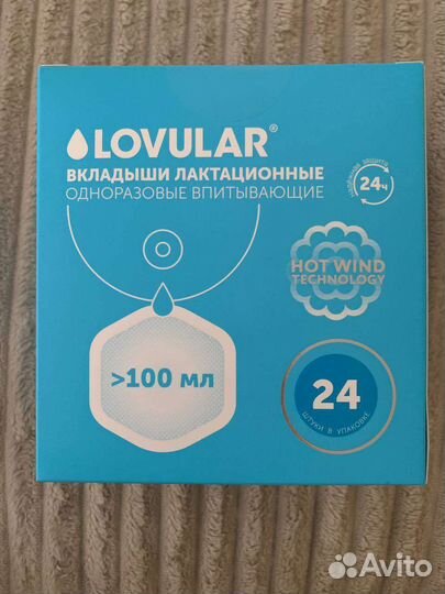 Вкладыши для груди lovular