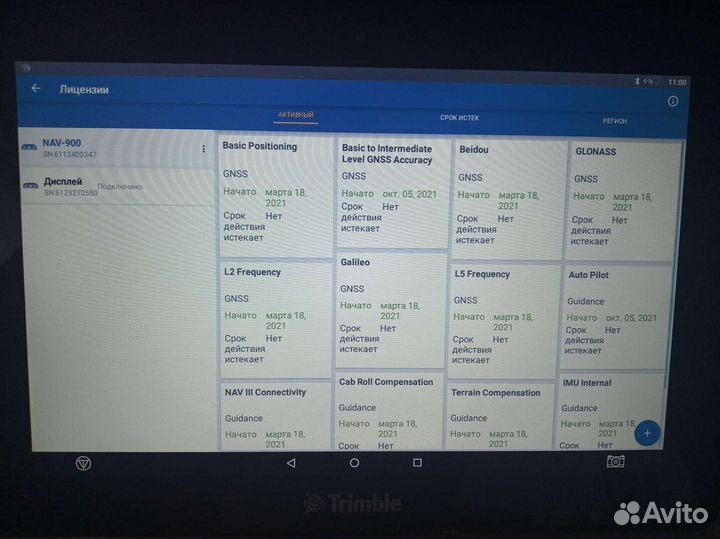 Оборудование Trimble, антенны и другое