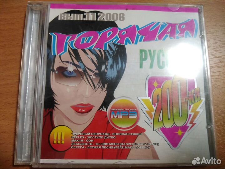 Музыкальные cd диски, mp3, компьютерные диски