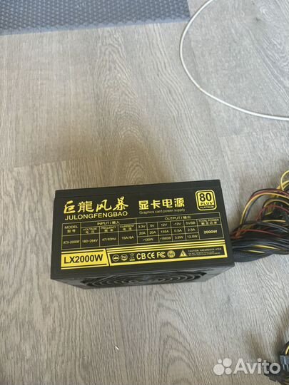 Julongfengbao lx2000w блок питания