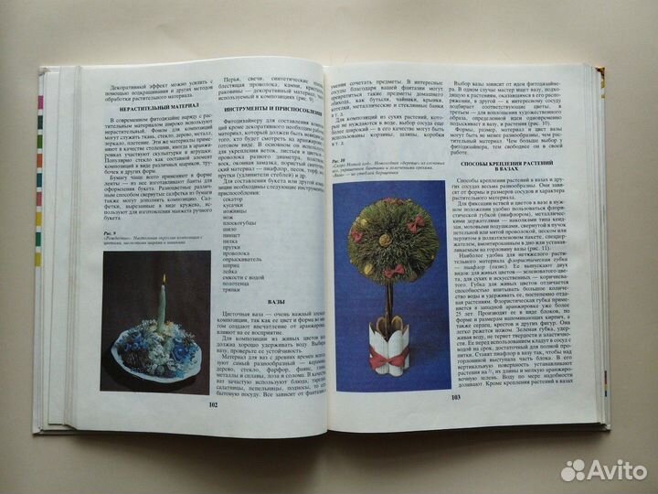 Книга для девочки