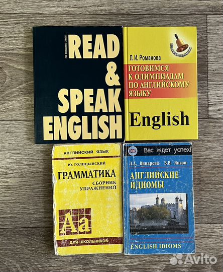 Учебные пособия по английскому языку