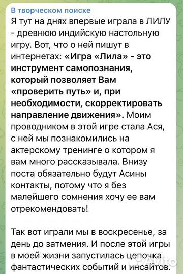 Трансформационная игра лила с проводником