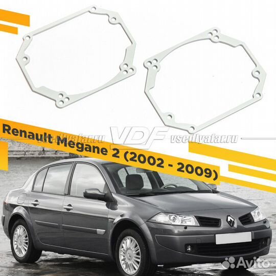 Переходные рамки для замены линз на Renault Megane