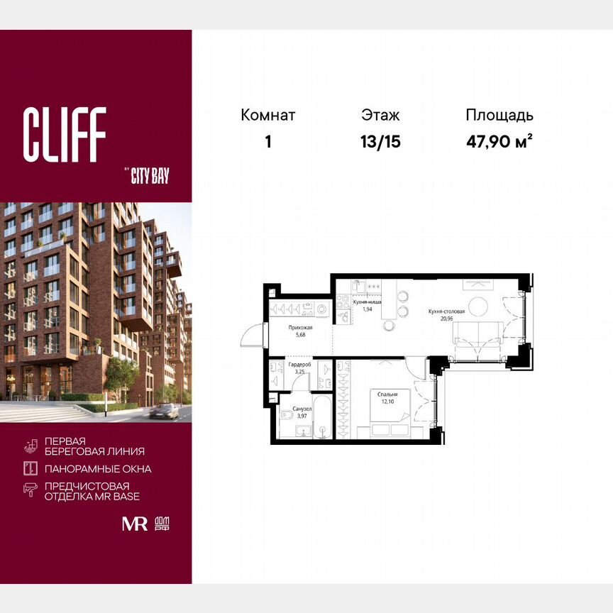 1-к. квартира, 47,9 м², 13/15 эт.