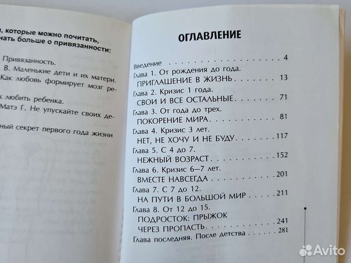 Книги по детской психологии Петрановская Быкова