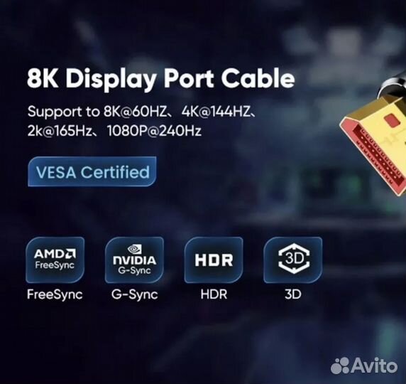 Кабель displayport v1.4 1.8 метра