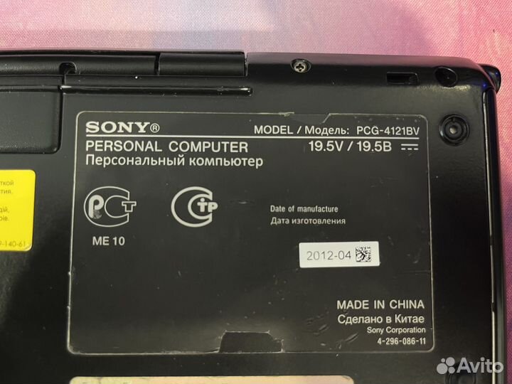 Ноутбук sony vaio i7