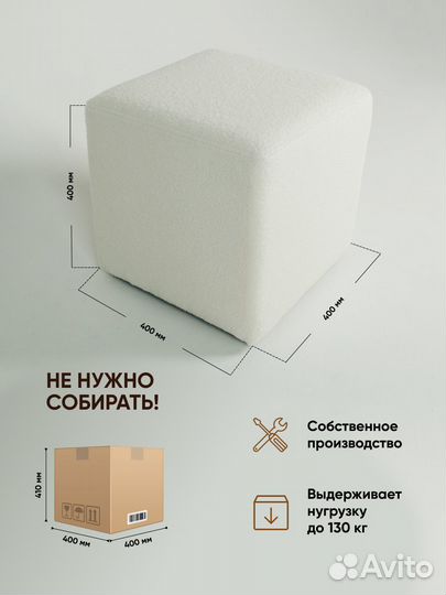 Пуф куб белый