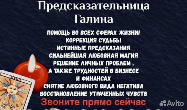 Гадание на картах. Приворот
