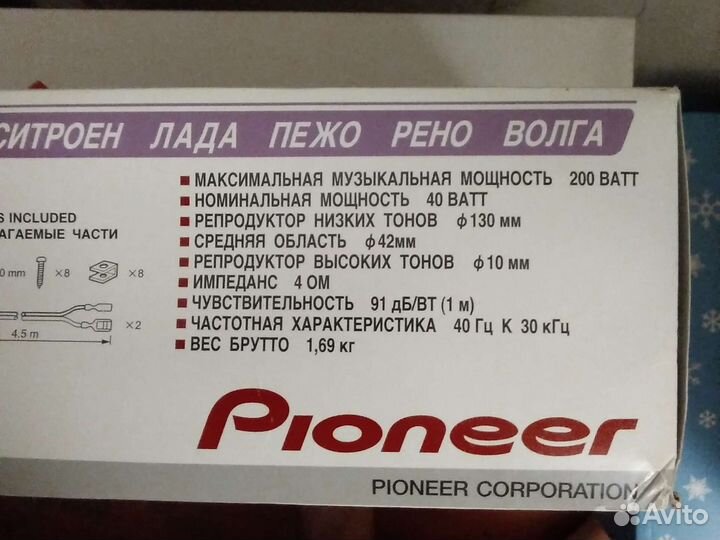 Динамики в авто