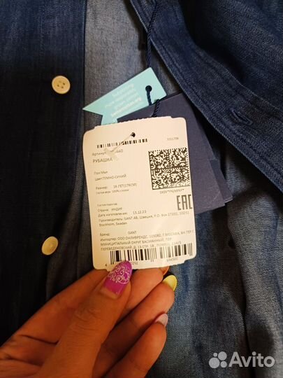 Рубашка мужская