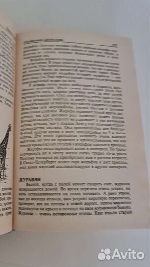 Справочник школьника по Биологии