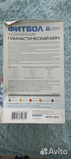 Мяч гимнастический (Медицинский)