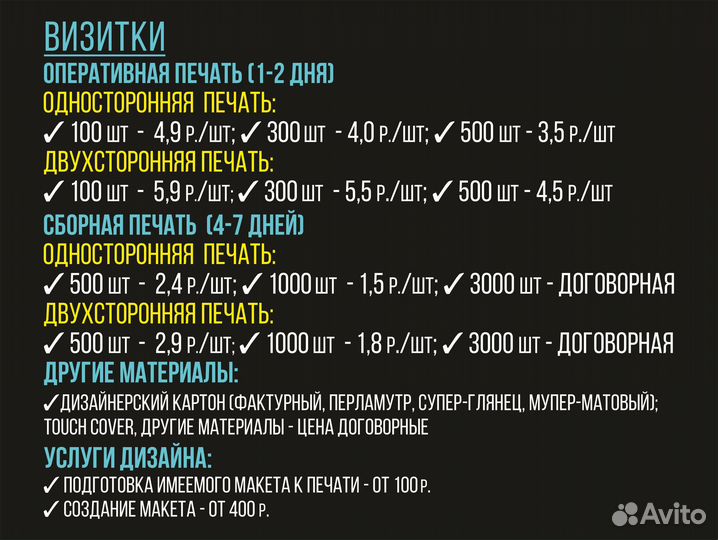 Визитки, листовки, любая полиграфия