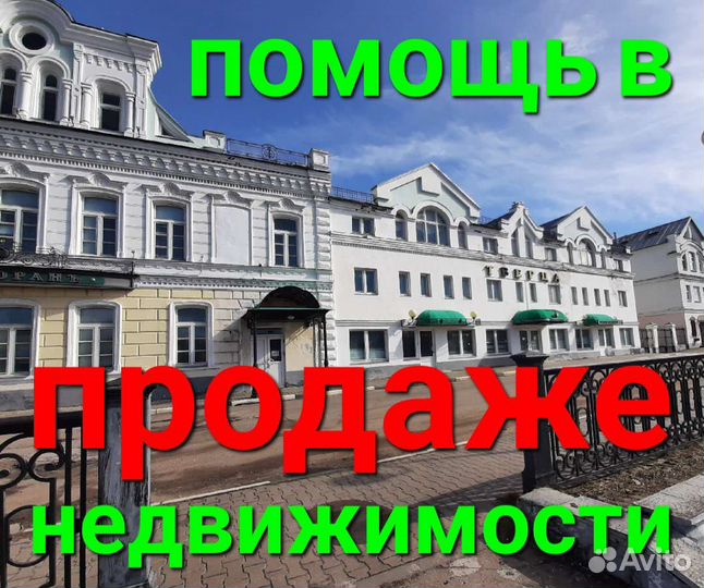 Агентство недвижимости 