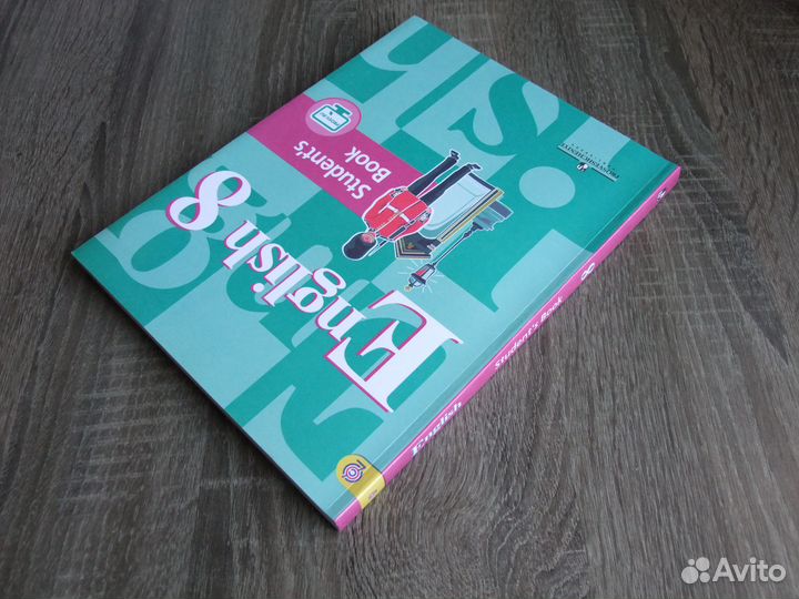Кузовлев Английский язык 8 класс Учебник