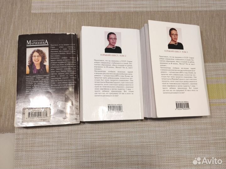 Александра Маринина 