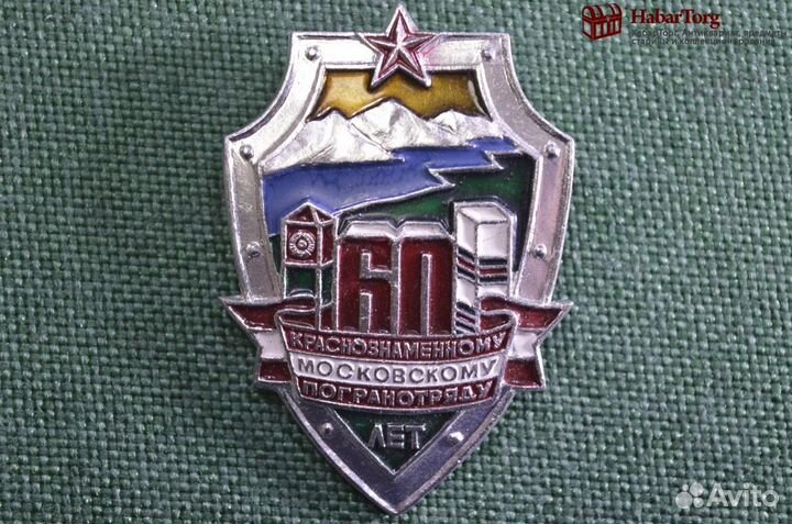 Знак, значок 