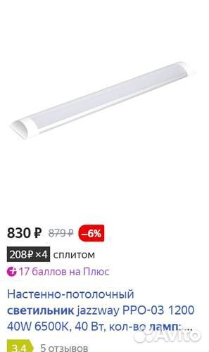 Светильник светодиодный RSV 1,2 метра, 40W6500K