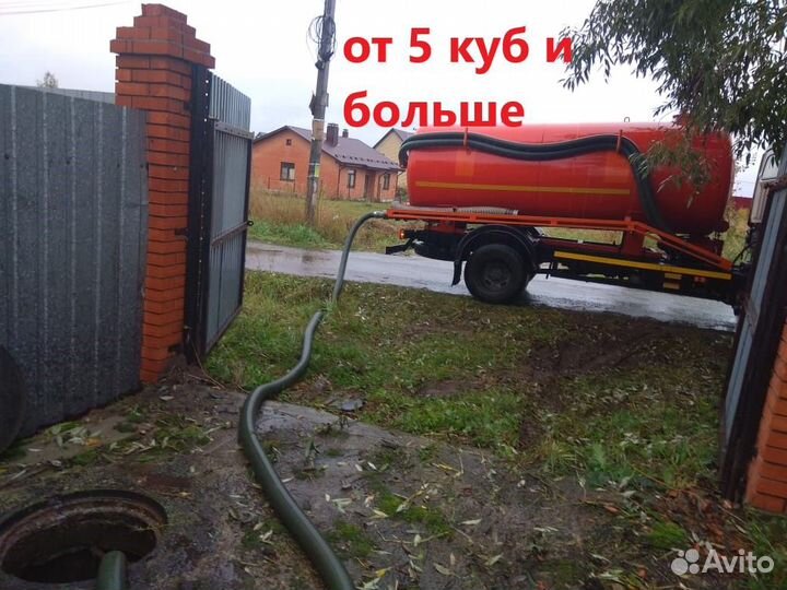 Откачка септика, колодца, выгребных ям, туалет