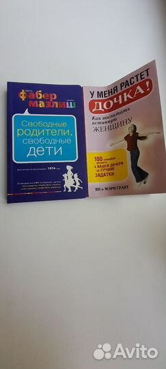 Книги по воспитанию детей, психология