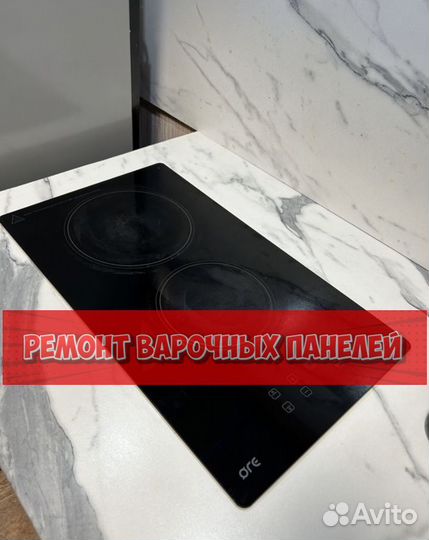 Ремонт варочной панели