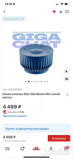 Умная колонка салют SberBoom Mini синяя