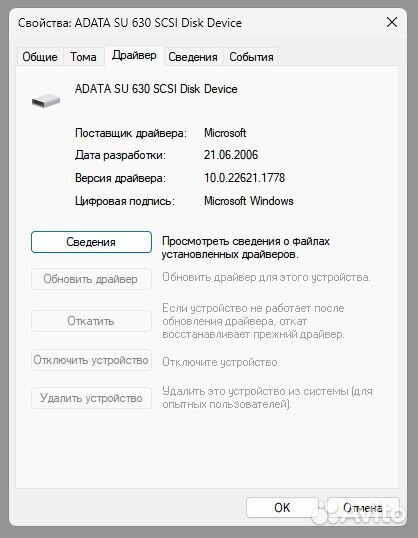 Твердотельный накопитель (SSD) adata SU630 ASU630S