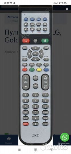 Пульты ду для телевизора.IRC188F