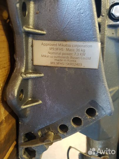 Мотор микатсу 9.9 л/с(15) с лодкой пвх Викинг 360