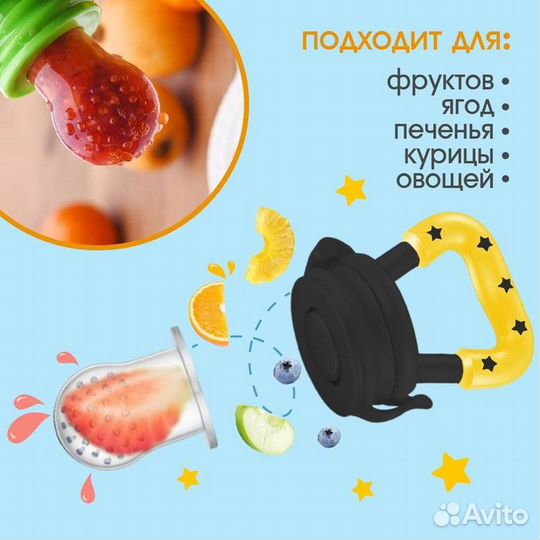 Ниблер для прикорма «тренд. Пингвин» в наборе с си