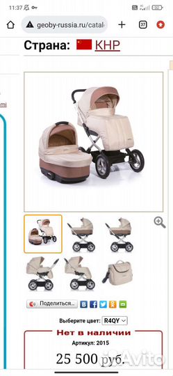 Коляска 2 в 1 Geoby